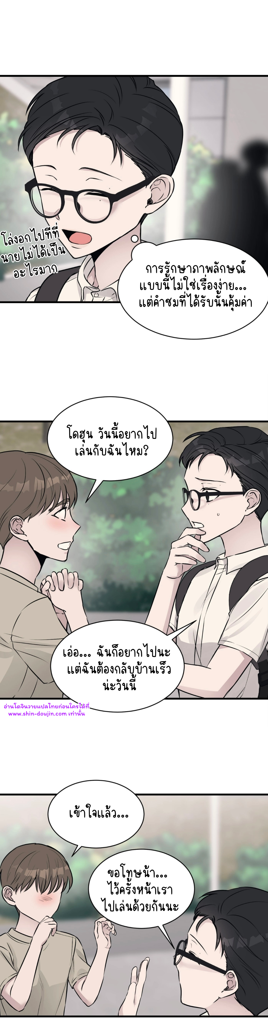 false awakening EP 1